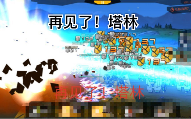 【5HG时间】手枪队EX列车炮三连斩哔哩哔哩bilibili