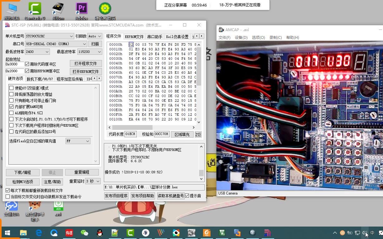 【带你玩51单片机实训】基于单片机的篮球计分牌哔哩哔哩bilibili