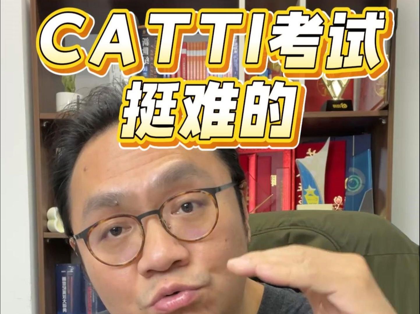 CATTI翻译资格考试其实挺难的哔哩哔哩bilibili