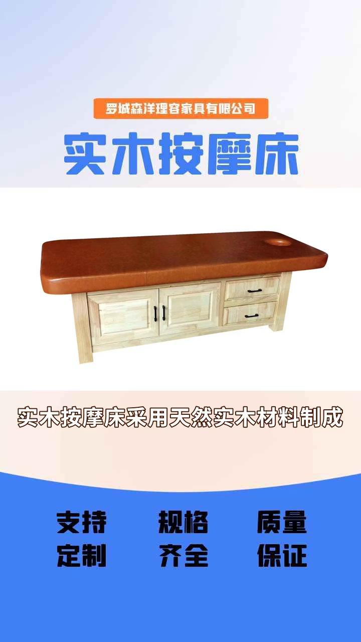 艾灸按摩床 #艾灸按摩床定制 #艾灸按摩床价格 #医疗实木床批发