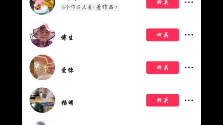 抖音自动取消关注哔哩哔哩bilibili