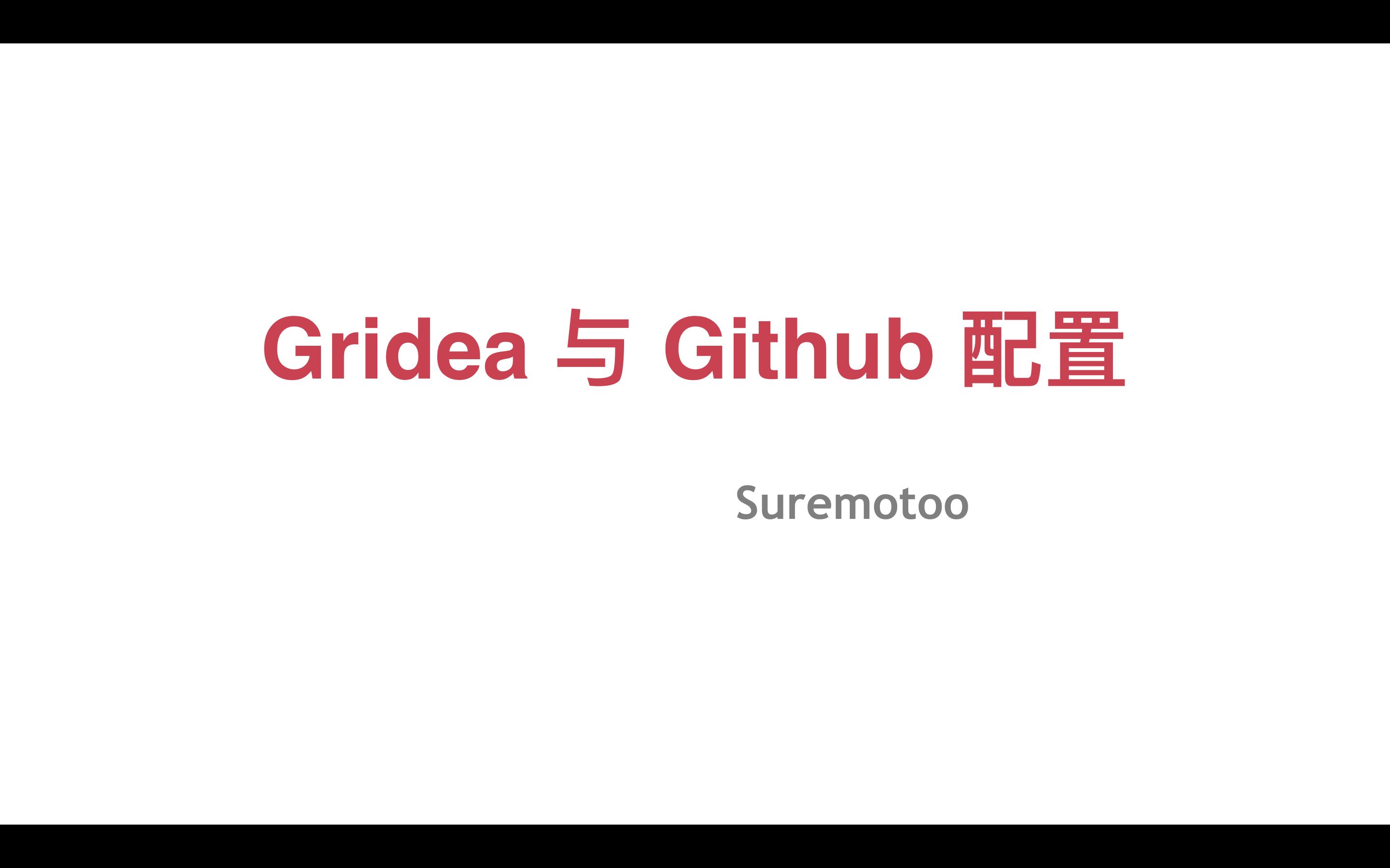 Gridea 快速上手3Gridea 与 Github的配置哔哩哔哩bilibili