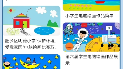 电脑绘画2哔哩哔哩bilibili