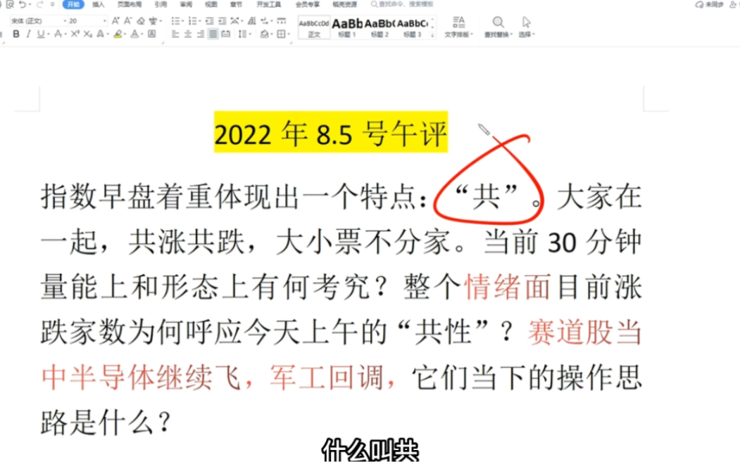 科技股全线大涨!下一个半导体是谁?A股周五要减仓吗?答案明确哔哩哔哩bilibili