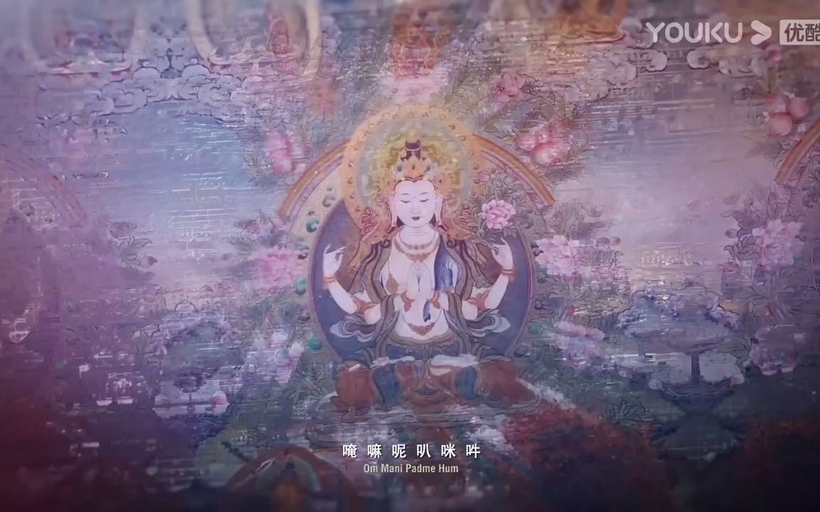 Om mani padme hum六字真言六字大明咒唵嘛呢叭咪吽超清哔哩哔哩bilibili