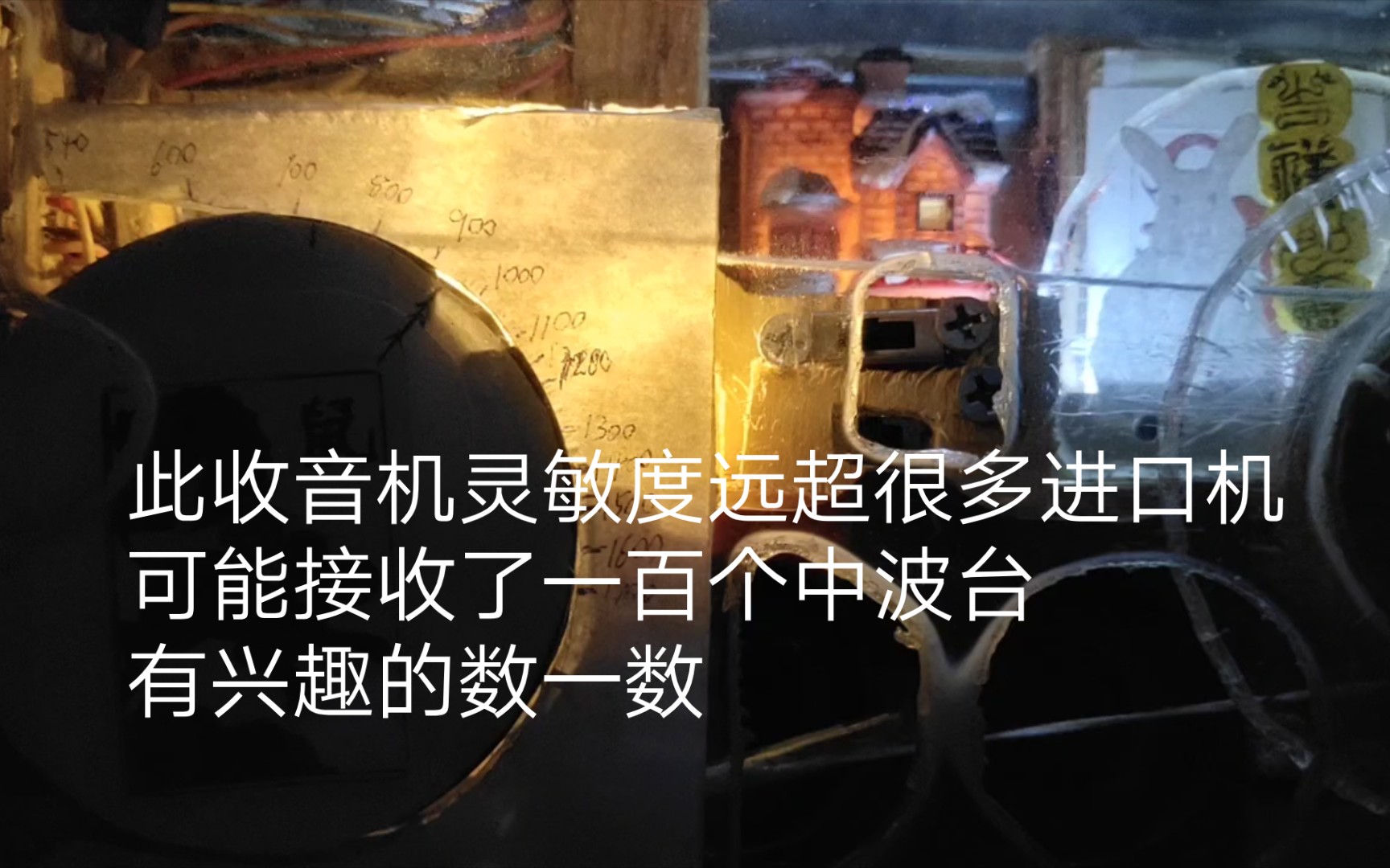 此收音机灵敏度令人震惊,数一数有没有接收一百个中波台哔哩哔哩bilibili