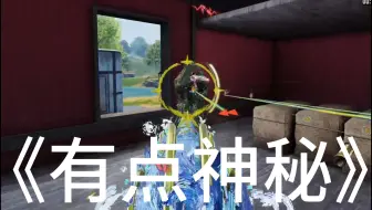 满级新神话！萌新：666又给我当实验品了