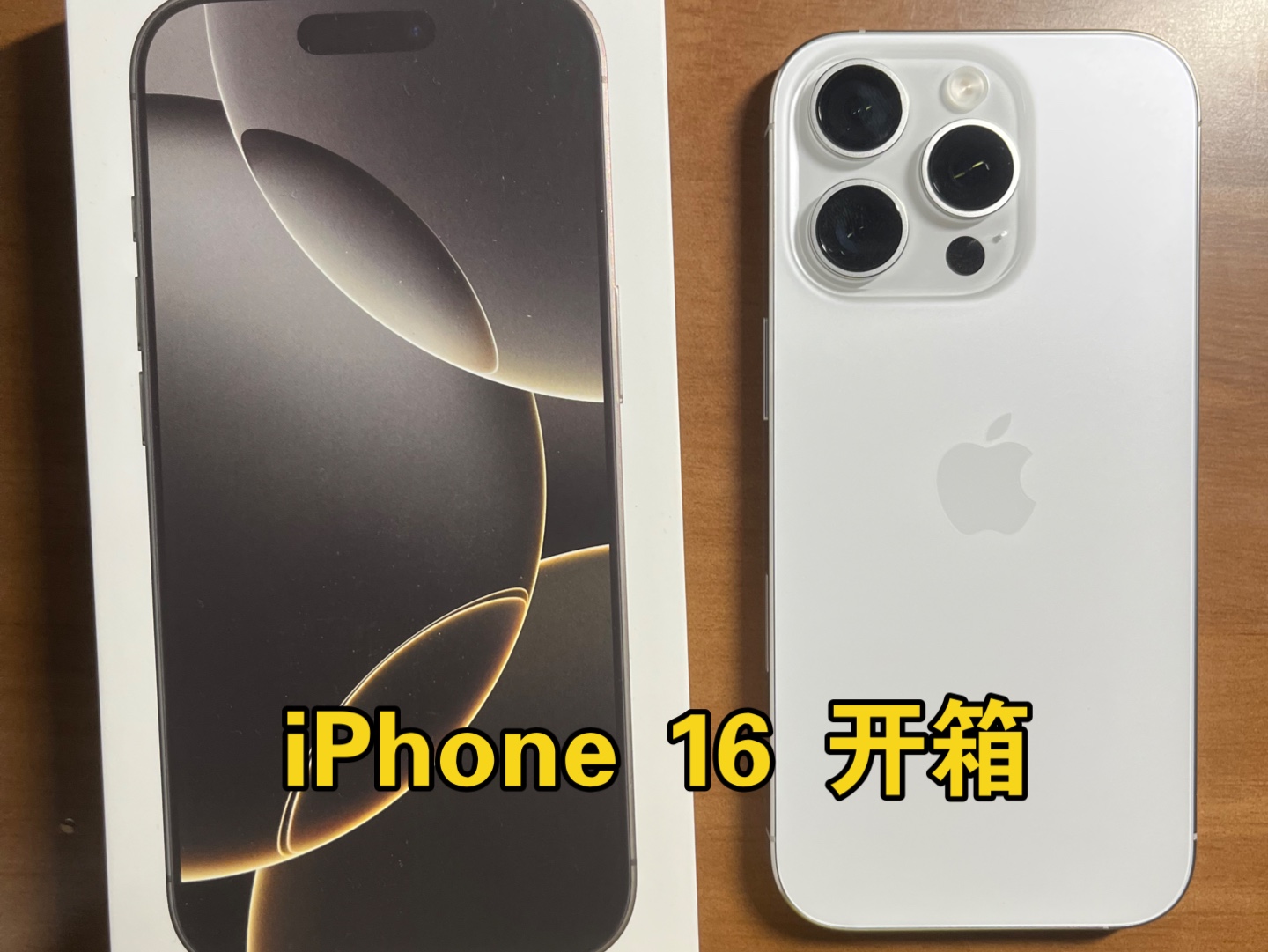 iPhone 16 pro开箱验机 原色钛金色 and 白色钛金色哔哩哔哩bilibili