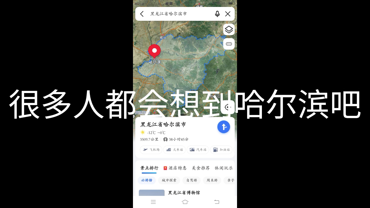 网络迷踪第1期:一个警亭找到具体位置??哔哩哔哩bilibili