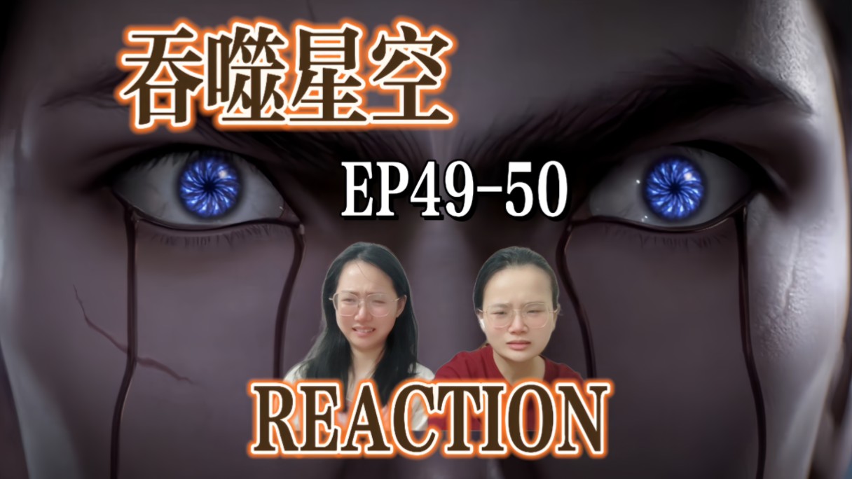 Télécharger la video: 【吞噬星空reaction】EP49-50 罗峰危险危险危险！