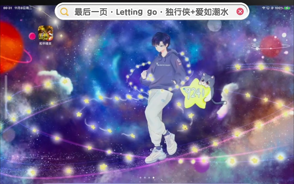 [图]【神之 2022-11-07 晚上·唱歌合集】最后一页+Letting go+独行侠+爱如潮水