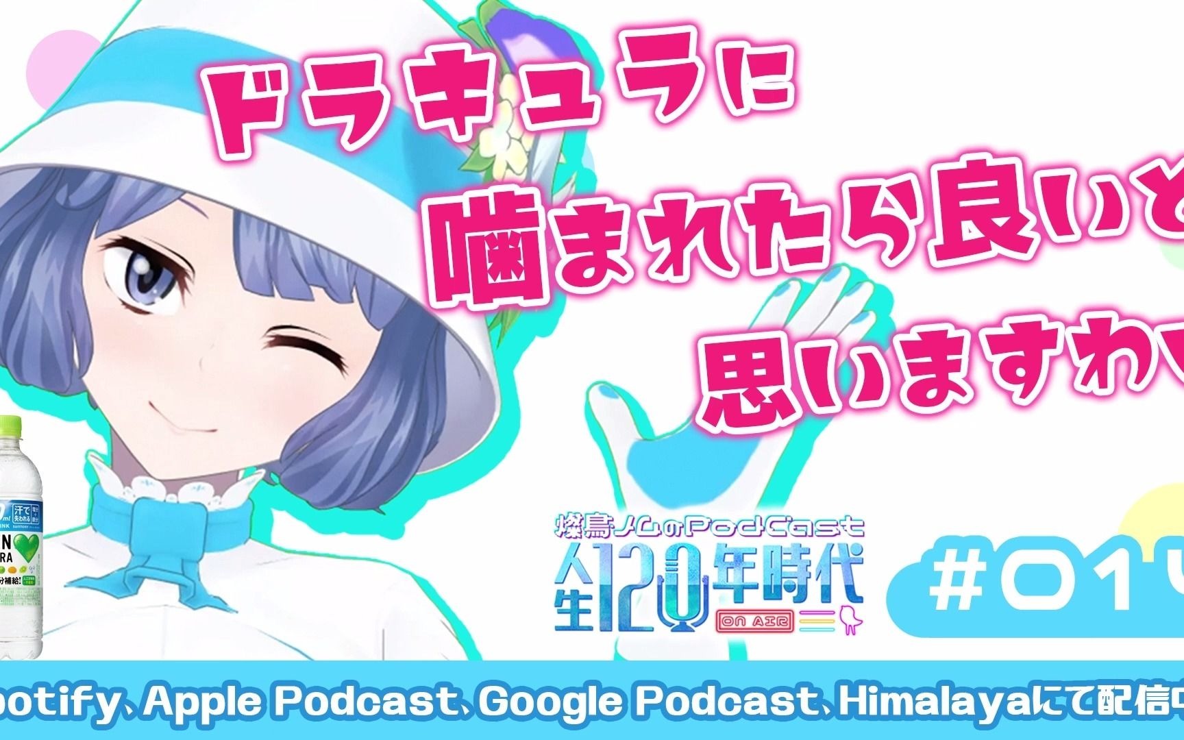 第14回 【ラジオ】 ノムの宇宙人演技がやばいwwあの人からのサプライ