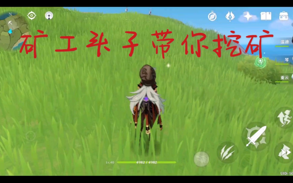 原神锄大地的一天