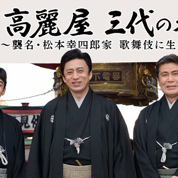 Amazon.co.jp: 三井呉服店広告入 木村松次郎編『歌舞伎座筋書