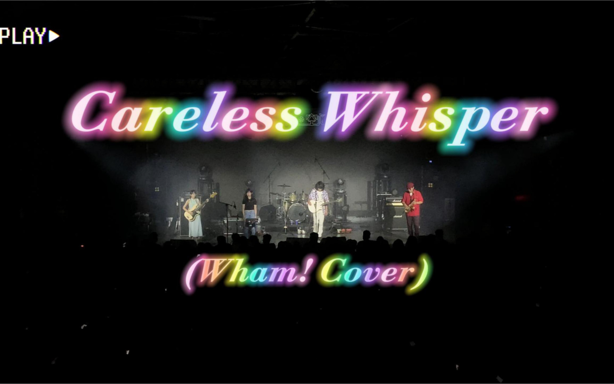 [图]careless whisper 无心快语 live@广州2022