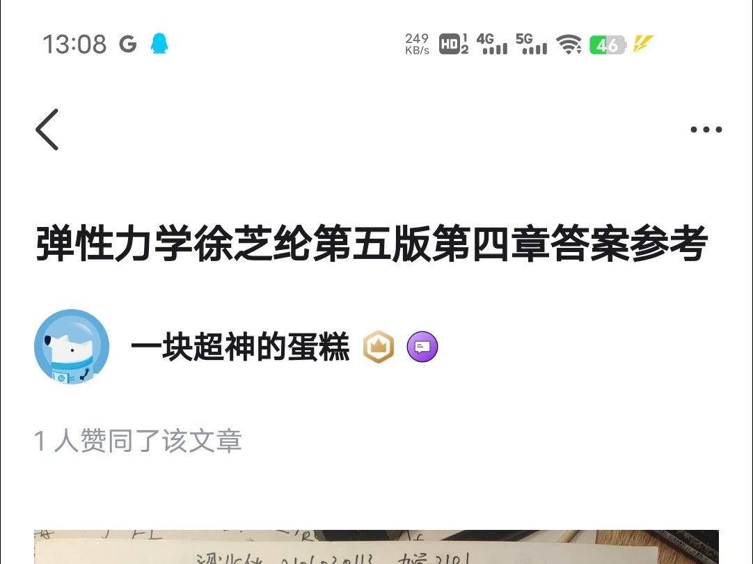 弹性力学第五版徐芝纶课后习题答案分享哔哩哔哩bilibili