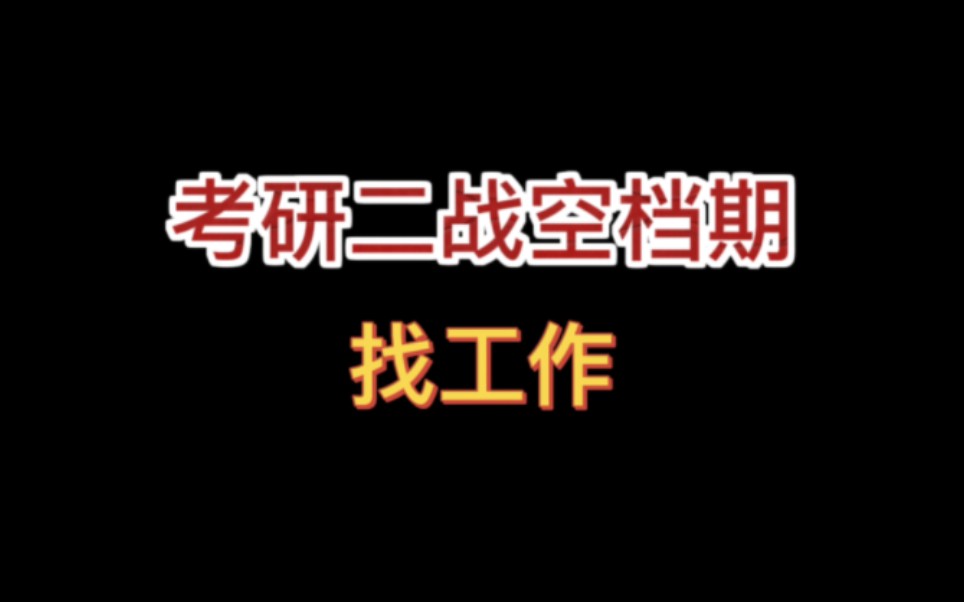 游戏公司,编剧,工资3k,不交五险一金(说转正交,迟迟不给转正)哔哩哔哩bilibili