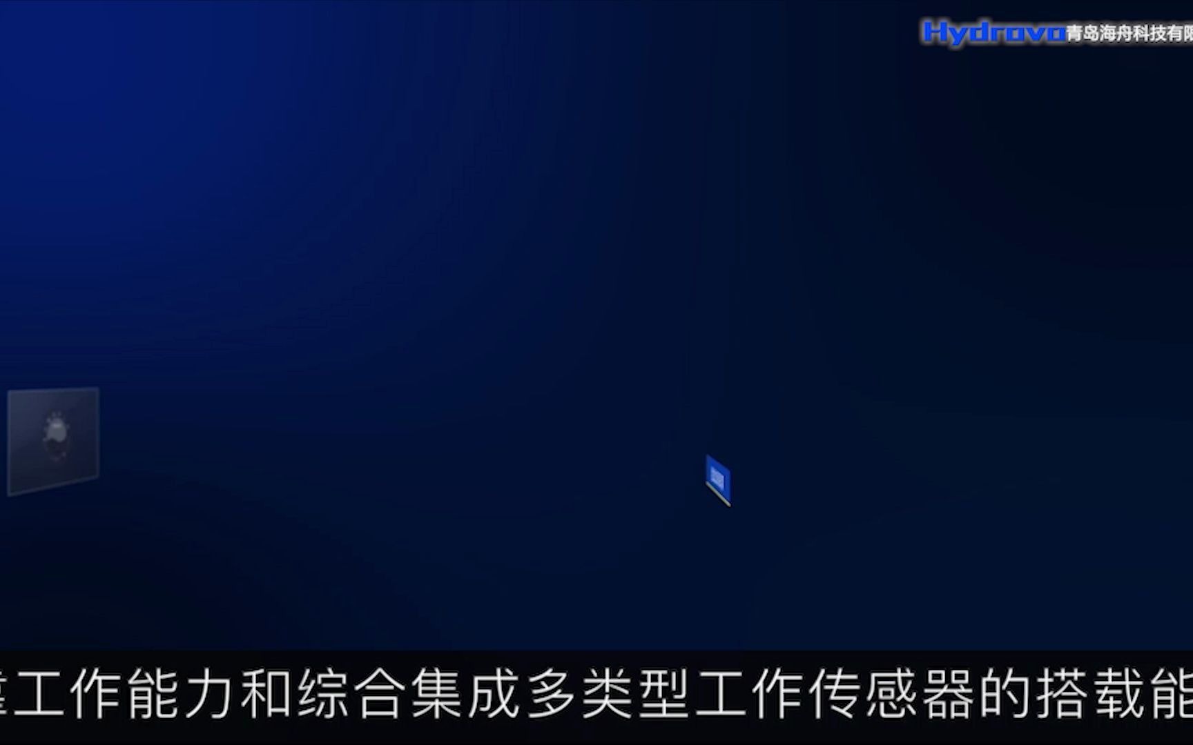 【 海舟科技】宣传影片—波浪滑翔器 Wave glider哔哩哔哩bilibili