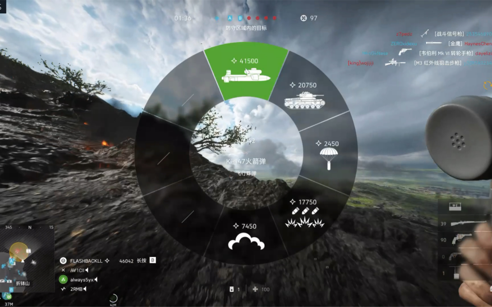 [战地] 又一发2000分火箭弹!ki-147!_网络游戏热门视频