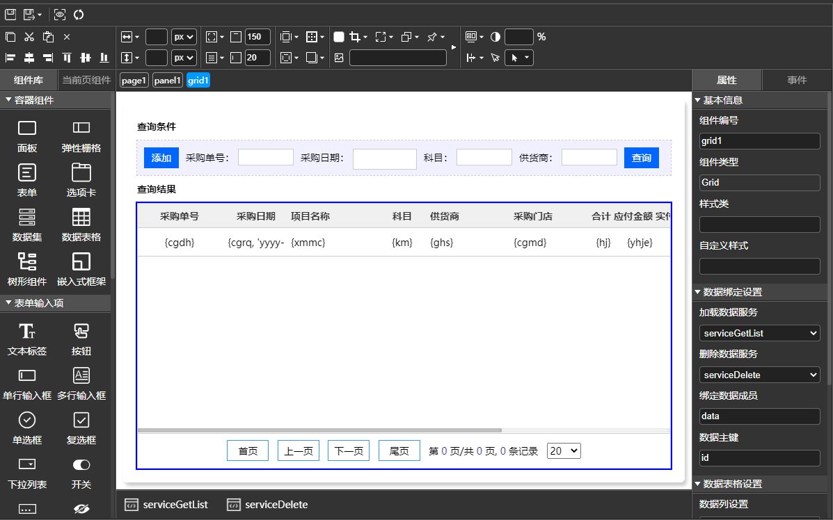 低代码开发工具TaskBuilder前端页面设计器简介哔哩哔哩bilibili