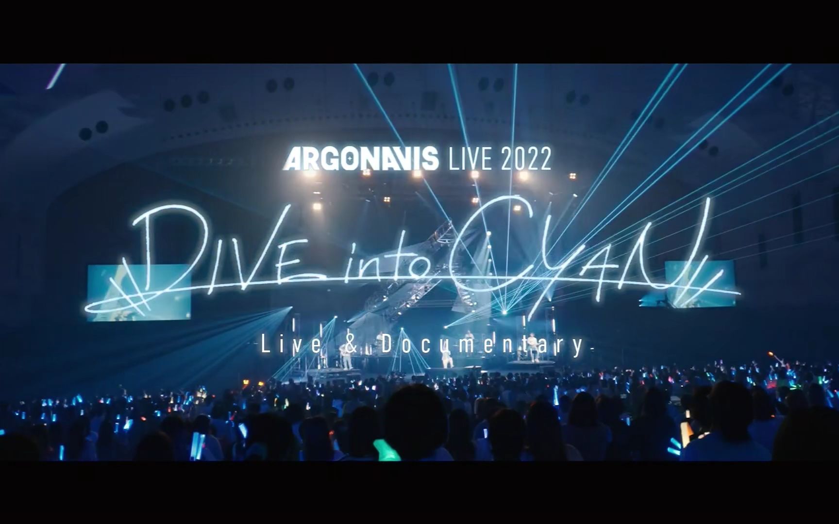 [图]【特效中字】Argonavis LIVE 2022 -DIVE into CYAN- Live & Documentary