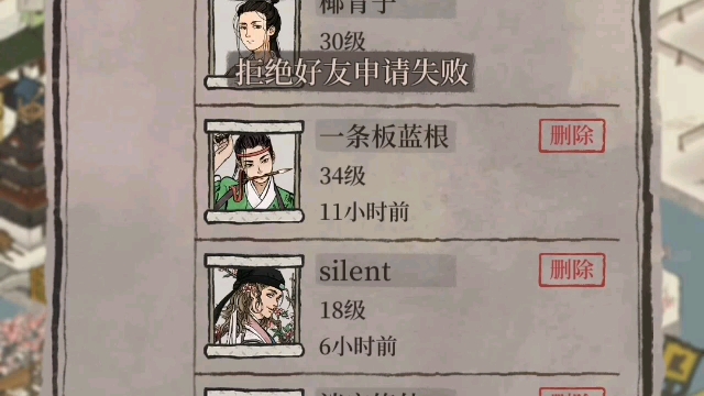 【江南百景图】突如其来的bug给我整蒙了