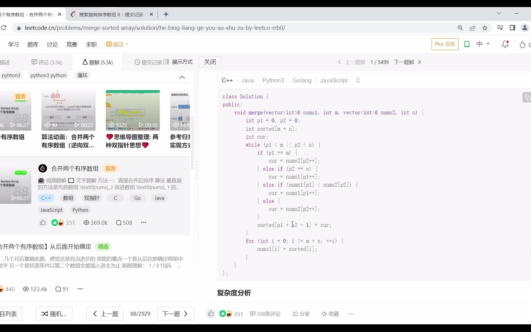 算法 C++ leetcode88. 合并两个有序数组哔哩哔哩bilibili