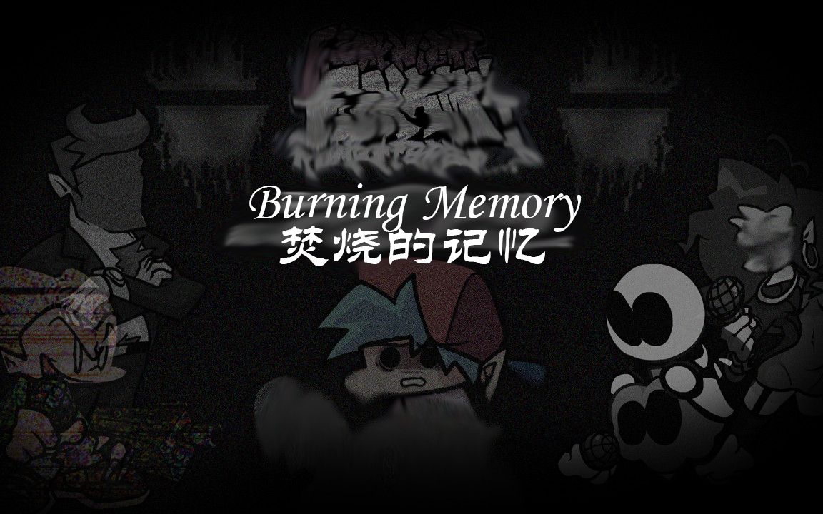 [图]焚烧的记忆 - Burning Memory - Everywhere at The End of Funk OST - 周五夜放克模组