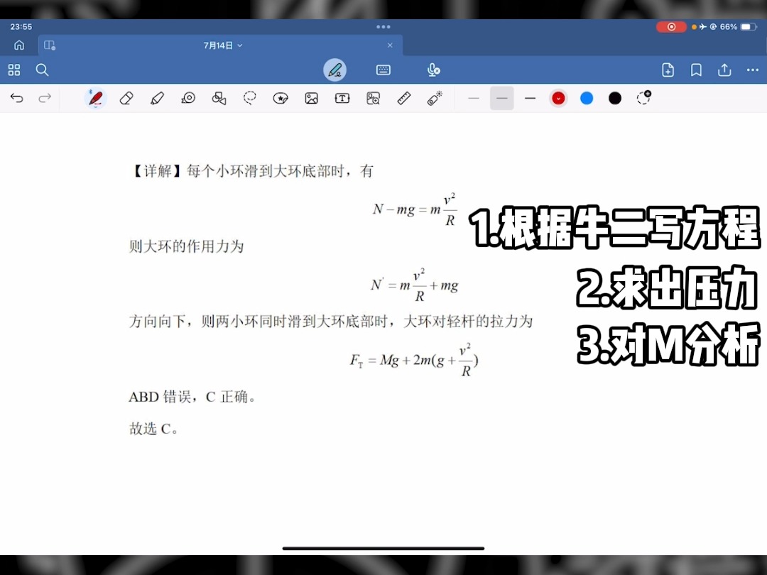 物理满分学霸体验卡之视重分析法哔哩哔哩bilibili