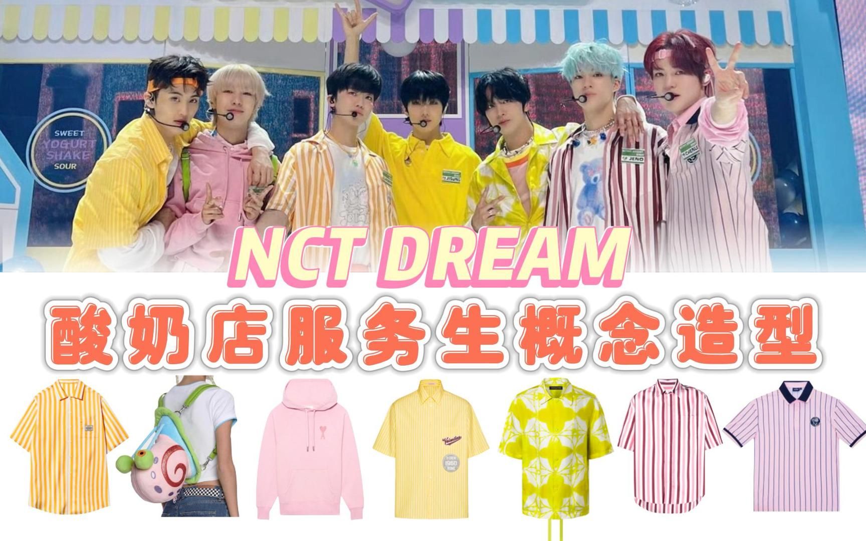 【NCT DREAM】打歌服 梦牌酸奶店开业,给每个人都配了一个staff姓名牌,围上彩色围裙哔哩哔哩bilibili