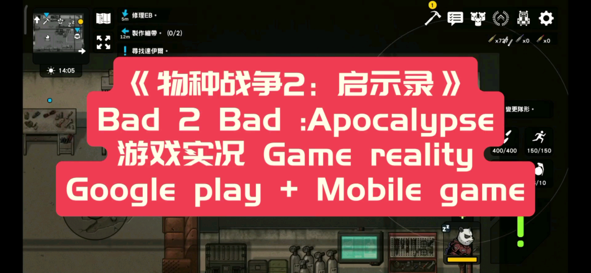 [图]游戏实况视频！物种战争2：启示录！Bad 2 Bad :Apocalypse！ #物种战争2启示录 #射击游戏 #手游