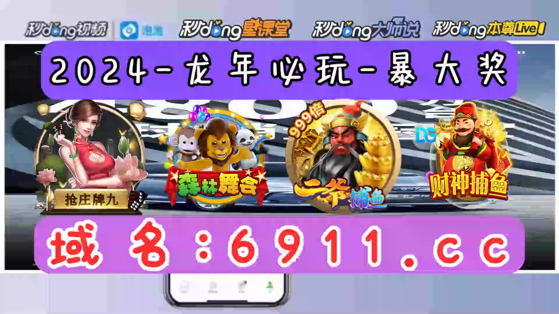 3分鐘讲解澳门十大网络平台 (2024必爆)