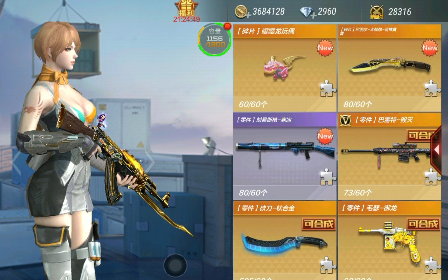 当cf手游s3赏金令季末定军宝箱全开会获得什么