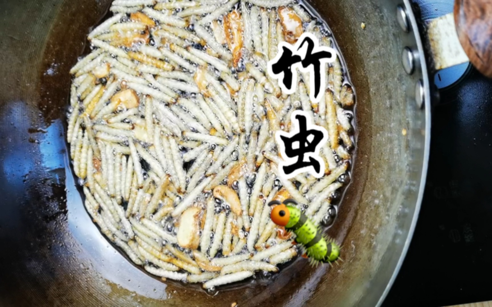 雲南特色美食—竹蟲