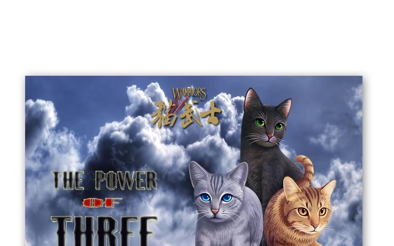 火心,你和我保证返回能让云尾和亮心成为武士的(猫武士视频动画)_哔哩哔哩 (゜-゜)つロ 干杯~-bilibili