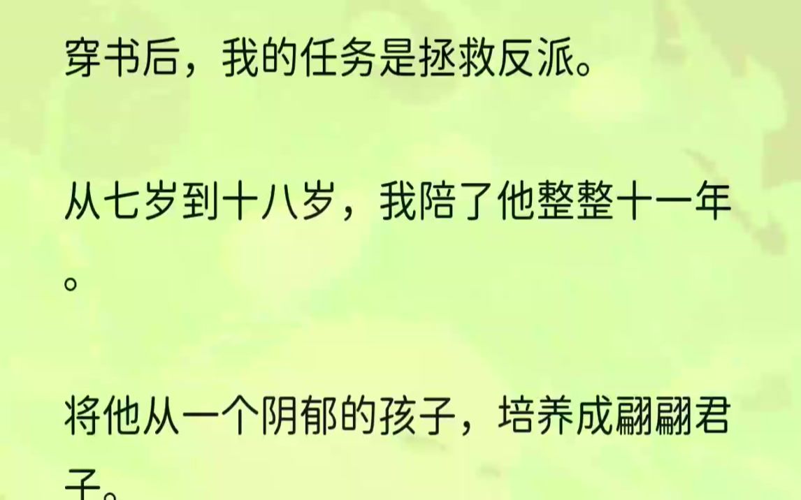 [图]（全文完整版）无奈之下，我只好给了他们一人一只。发到最后，桶也不知被扔去了哪里，手里只剩下了一根橙子味的棒棒糖。也不知道小反派喜不喜欢橙...