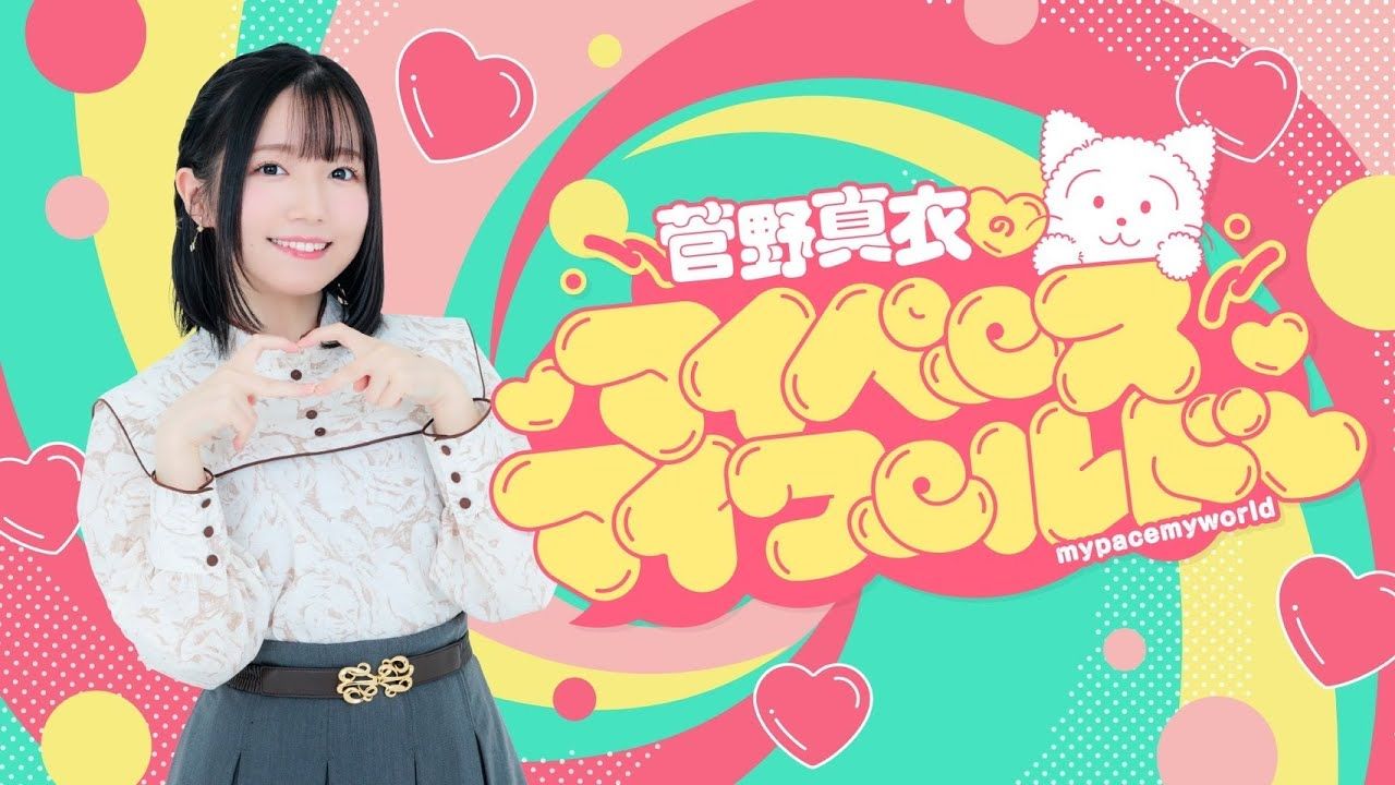 (机翻可关)菅野真衣的我行我素的世界♡#18【直播】哔哩哔哩bilibili