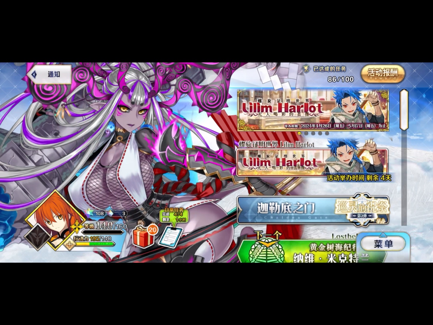 去年5月份入手的fgo账号怎么样?陆陆续续打了小一年了!