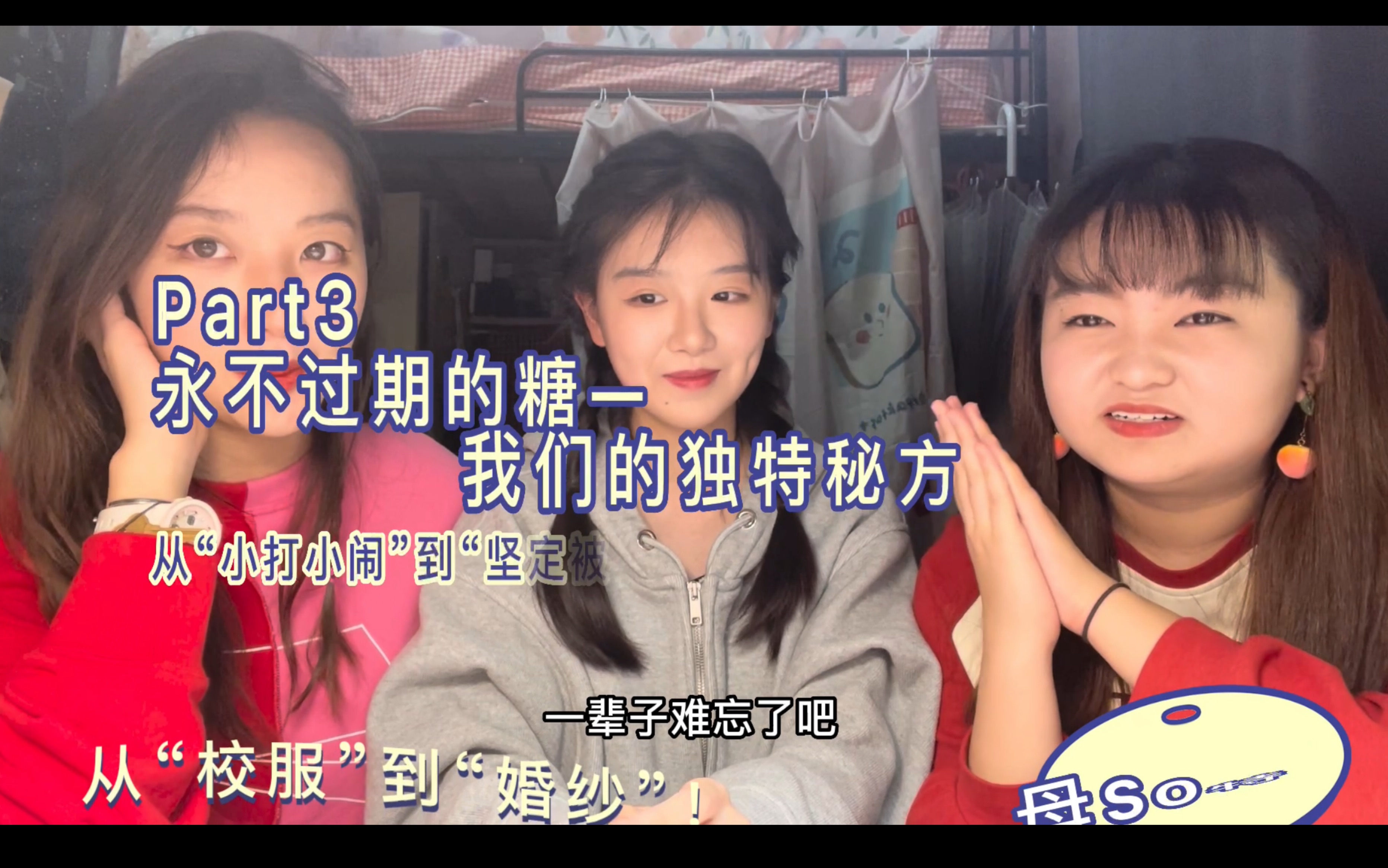 “从校服到婚纱”!初恋六年ing| “面冷心热女学委”X“反差萌奶体育生”|校园纯爱番 成长进行时|异地恋的我们终会相见哔哩哔哩bilibili