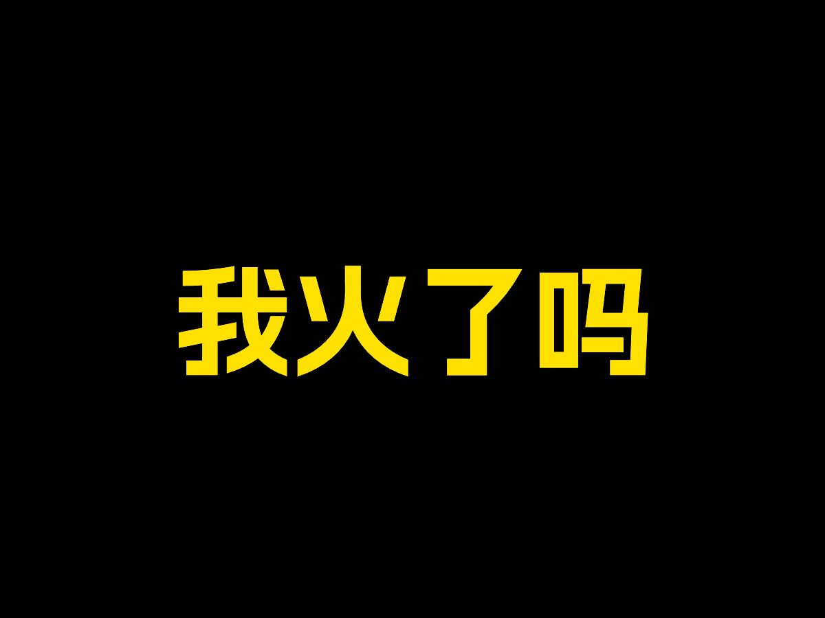 重生之我在B站当主播(天胡开局版)哔哩哔哩bilibili英雄联盟