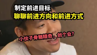 Tải video: 我们应该如何找到努力的方向？努力又要怎么做到呢？