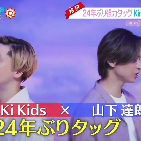 [WS]KinKi Kids 45th Single Amazing Love MV解禁-ZIP_哔哩哔哩_ 