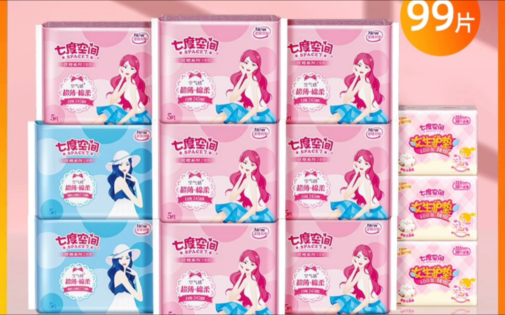 七度空间卫生巾正品官方旗舰店优雅超薄棉柔姨妈巾整箱日夜组合装