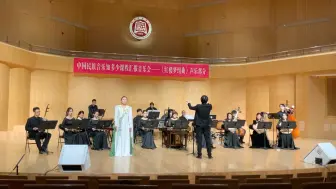 Descargar video: 中国音乐学院 红楼梦《分骨肉》大三课程汇报记录