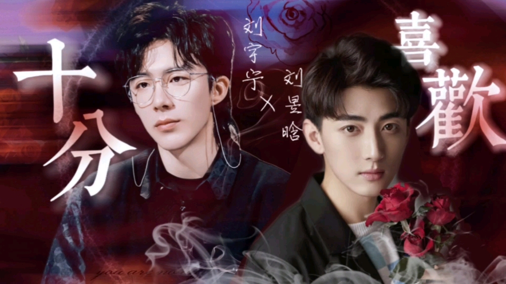 【琼楼昱宇】明明天作之合,却只是故友