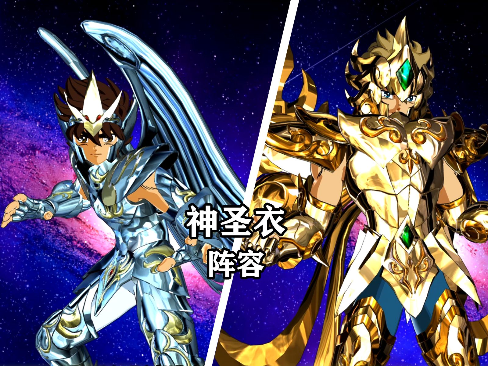 ps4-圣斗士星矢斗士之魂全人物宇宙大爆发技能集锦