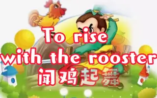 英语成语故事 哔哩哔哩 Bilibili 英语成语故事 哔哩哔哩 Bilibili