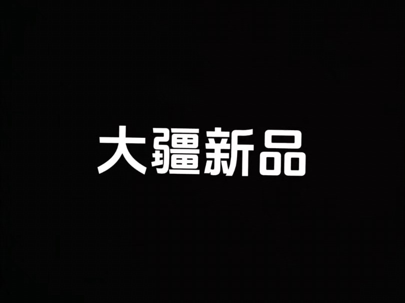 9月5日大疆新品解决航拍三大痛点,国庆出行好搭档#大疆#大疆新品#阜阳大疆无人机哔哩哔哩bilibili