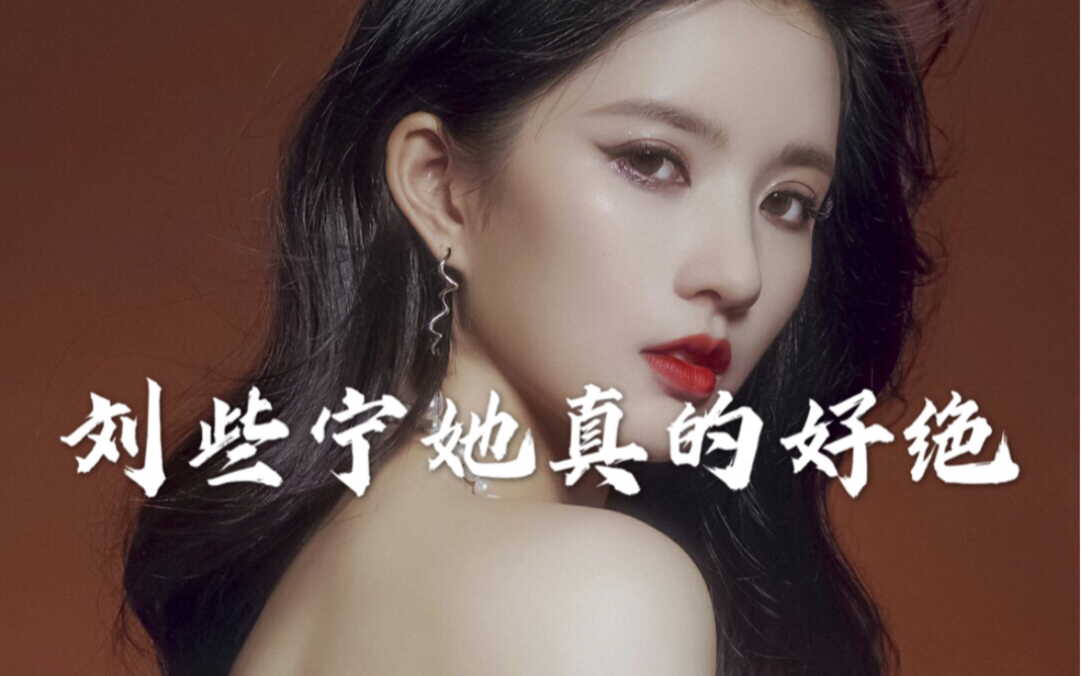 硬糖少女303刘些宁啊啊啊啊我没了我没了
