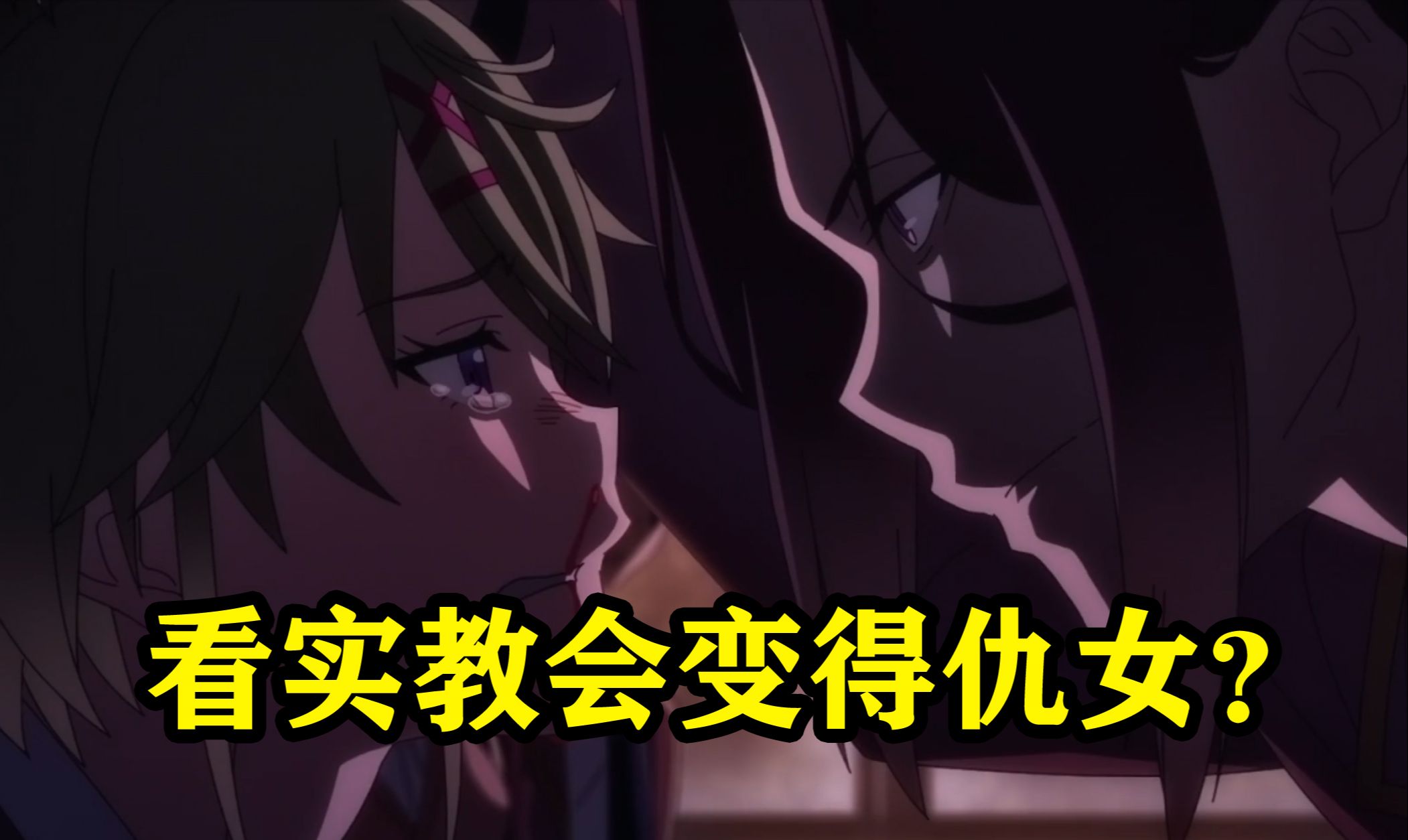 鉴定为看实教看的?有些问题只是环境使然罢了/读私信3.